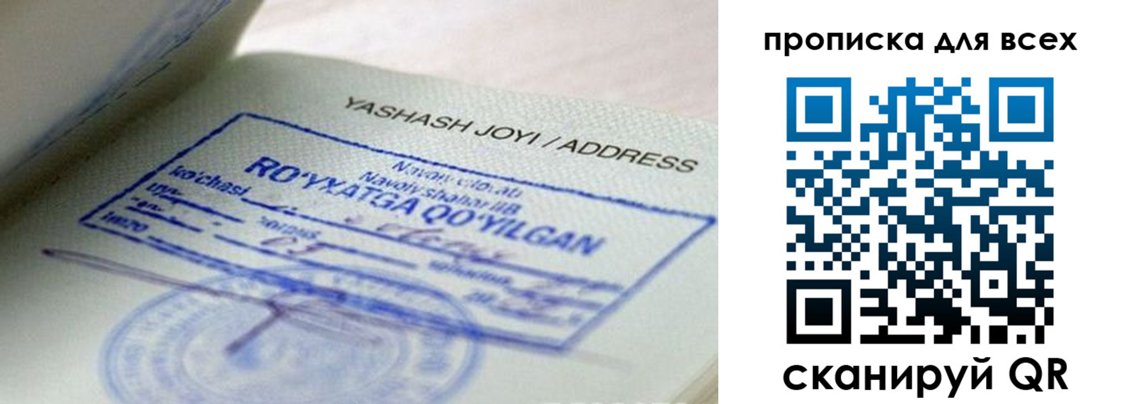 временная регистрация поиск в Отрадном