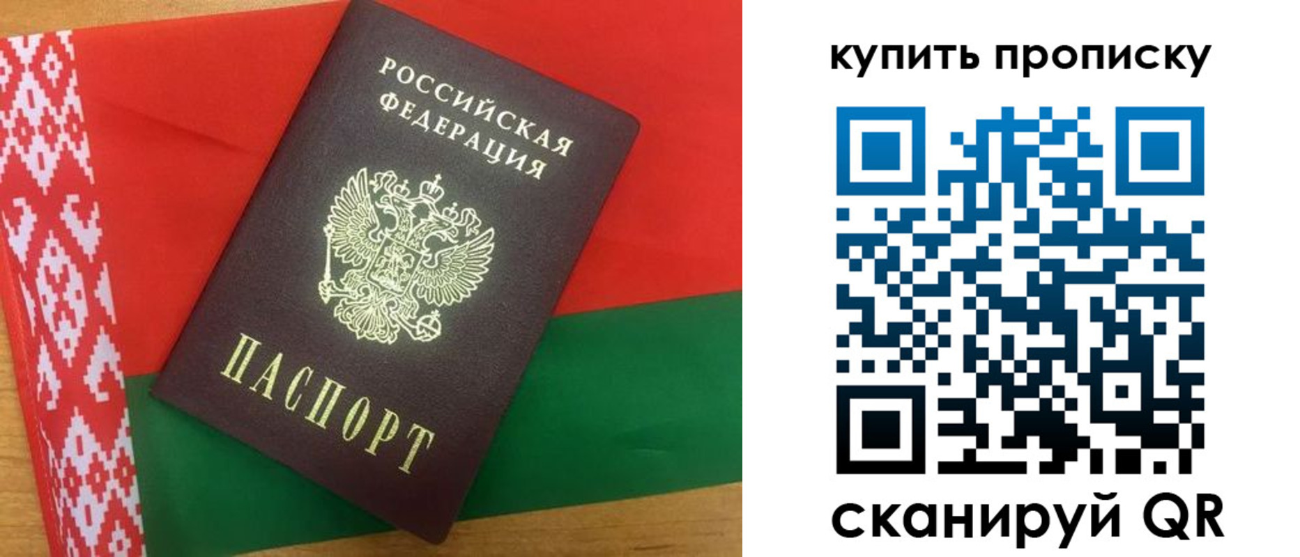 прописка для кредита в Отрадном