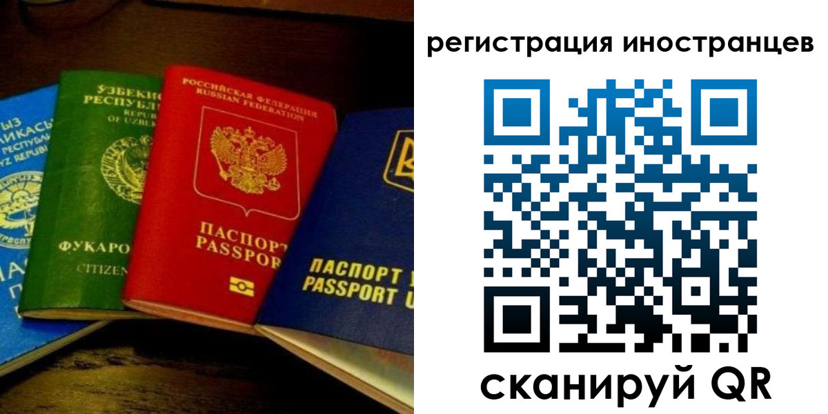 прописка паспорт в Отрадном