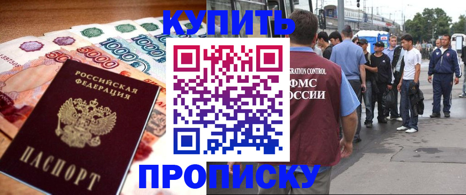 найти адрес прописки в Отрадном