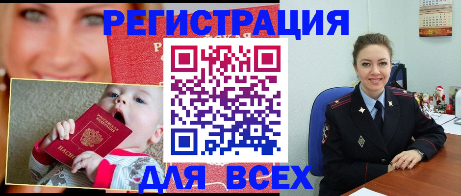 где прописаться в Отрадном